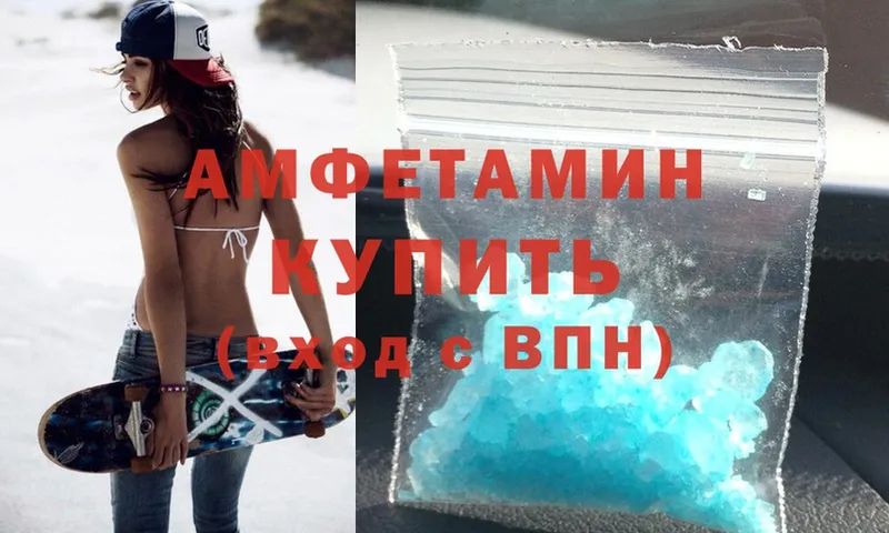 Amphetamine 98%  продажа наркотиков  Вилюйск 