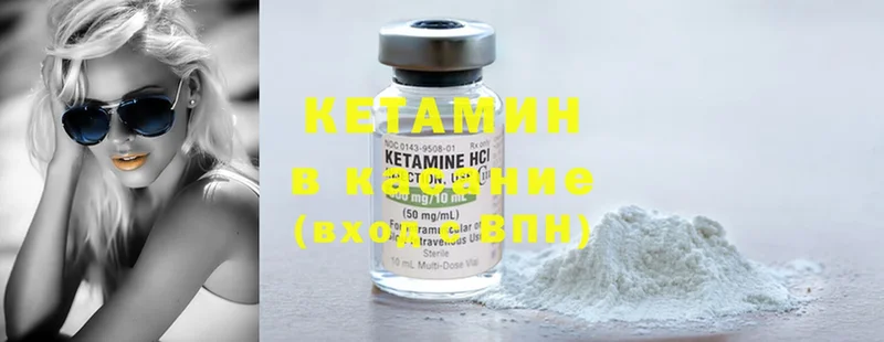 Кетамин ketamine  Вилюйск 