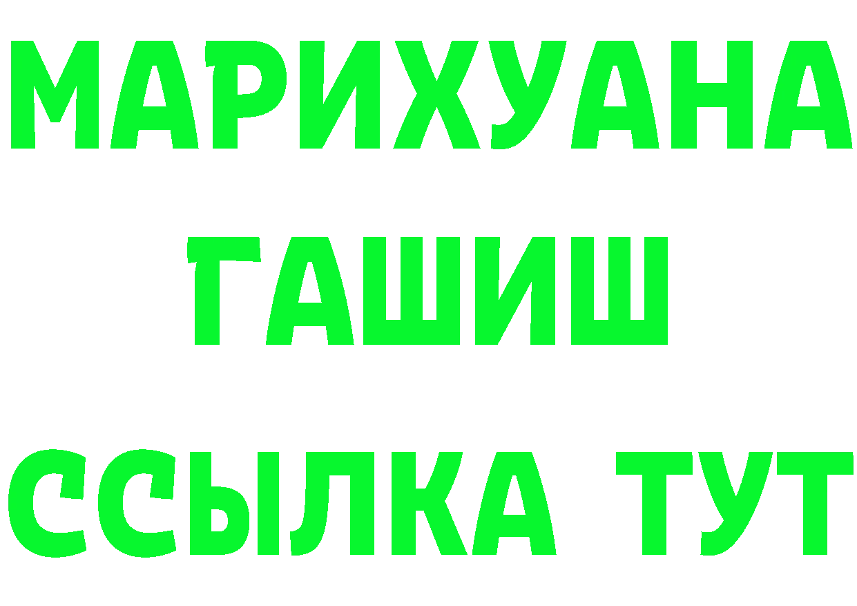 МЕФ 4 MMC зеркало даркнет мега Вилюйск